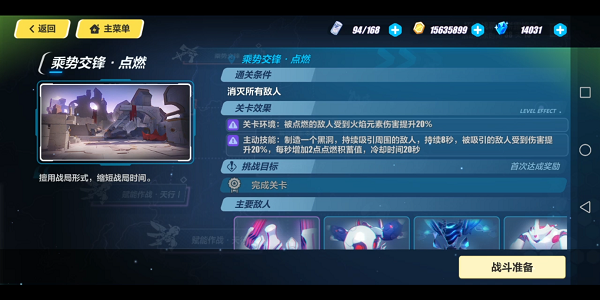 拓境战幕乘势交锋点燃打法思路解析