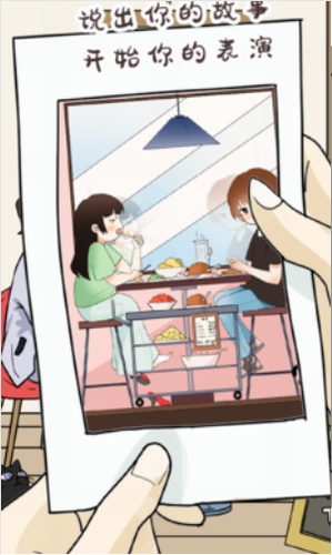 为什么我还是单身最新2024安卓版