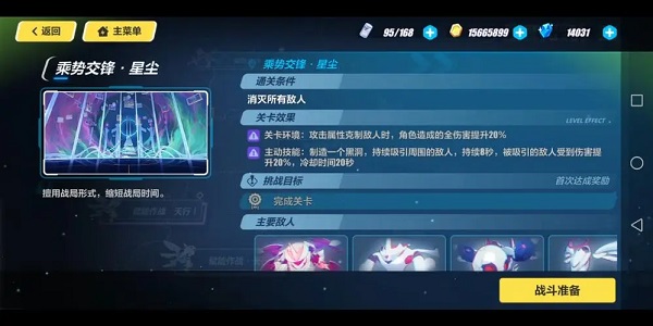 拓境战幕乘势交锋星尘打法思路解析