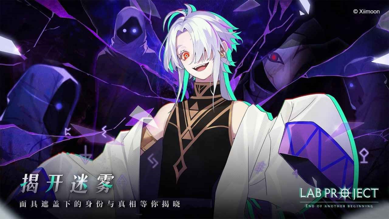 代号labios下载手机版