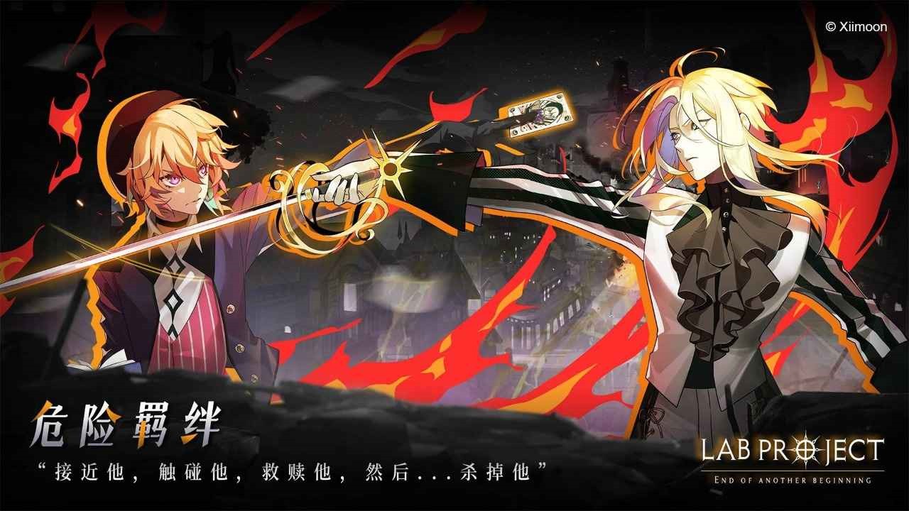 代号labios下载手机版