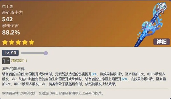 原神静水流涌之辉武器能够用什么来替代