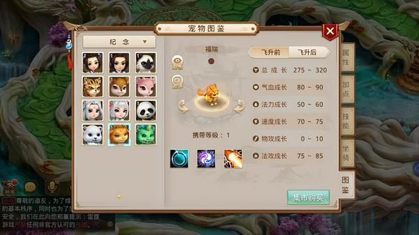 问道手游气血值在哪里 问道手游所有属性是指哪些属性