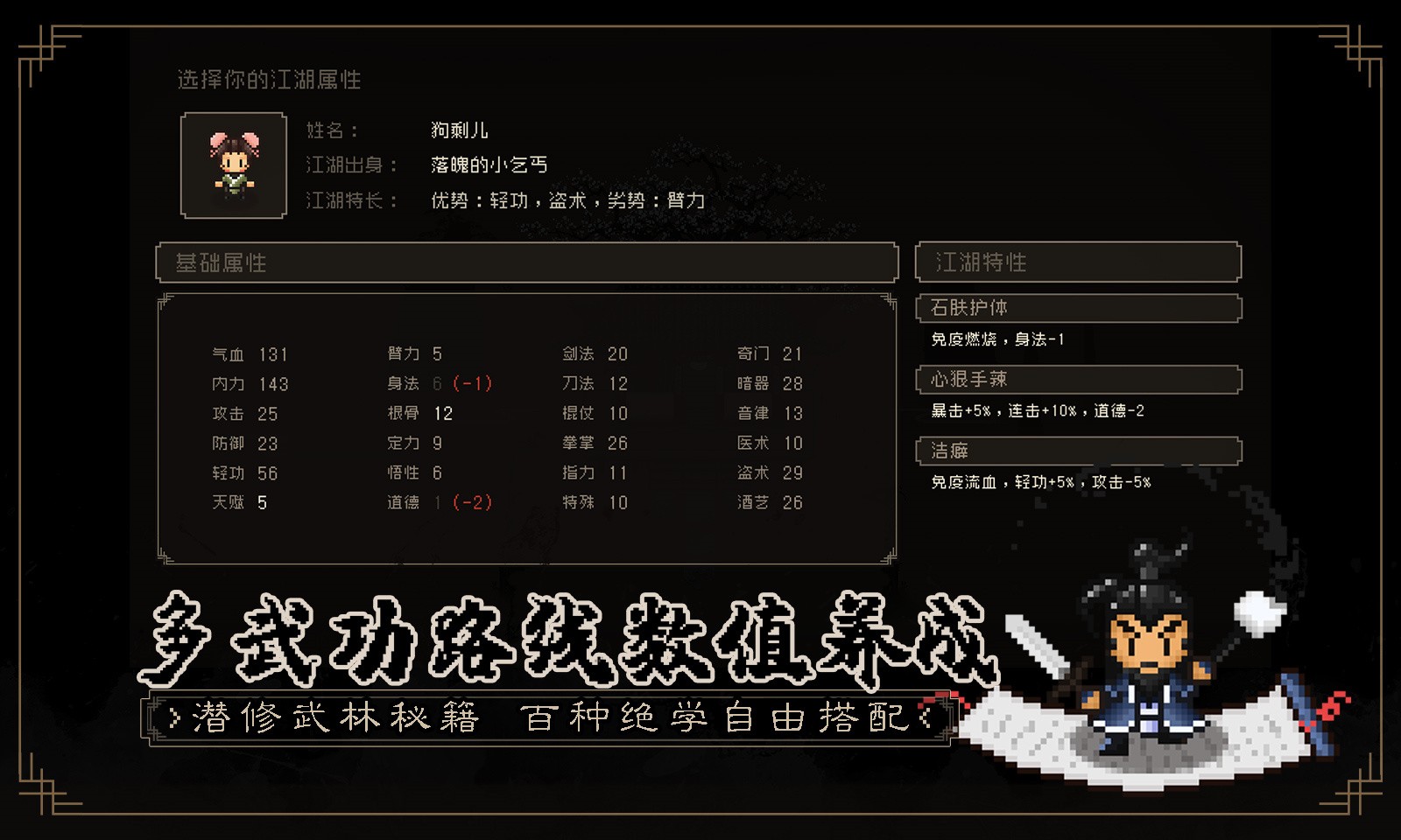 大江湖之苍龙与白鸟苹果下载免费版