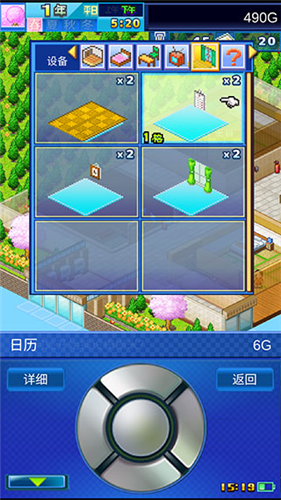 幸福公寓物语中文版安卓版下载最新版