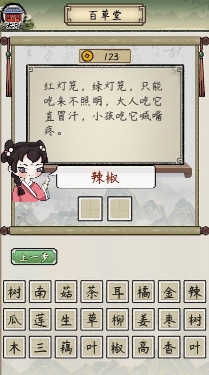 轰轰堂手机版免费版