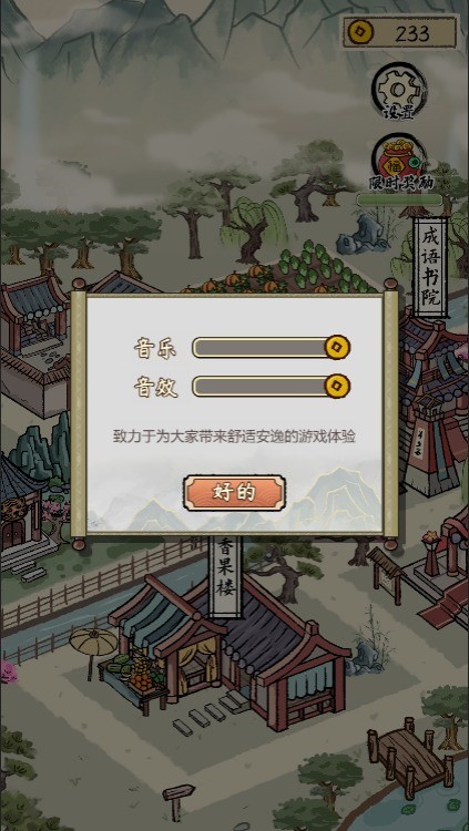 轰轰堂手机版免费版