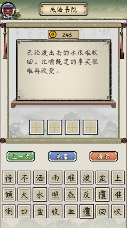 轰轰堂手机版免费版