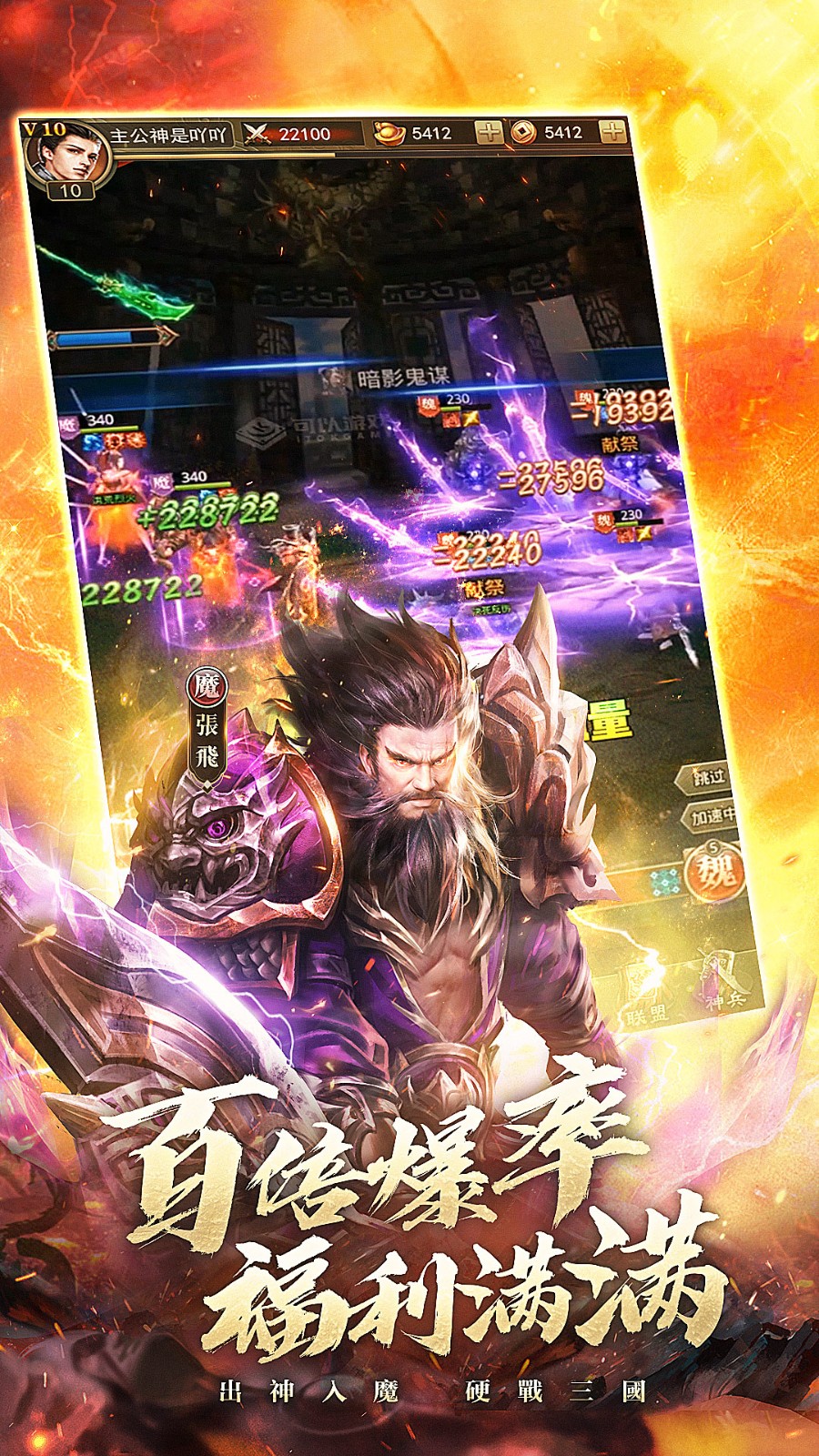 百龙霸业放置三国红包版