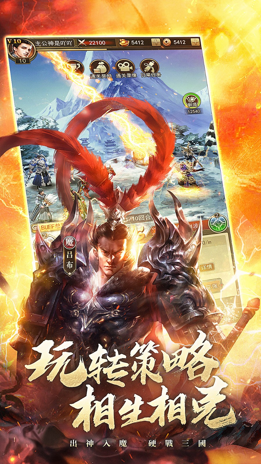 百龙霸业ios下载安装