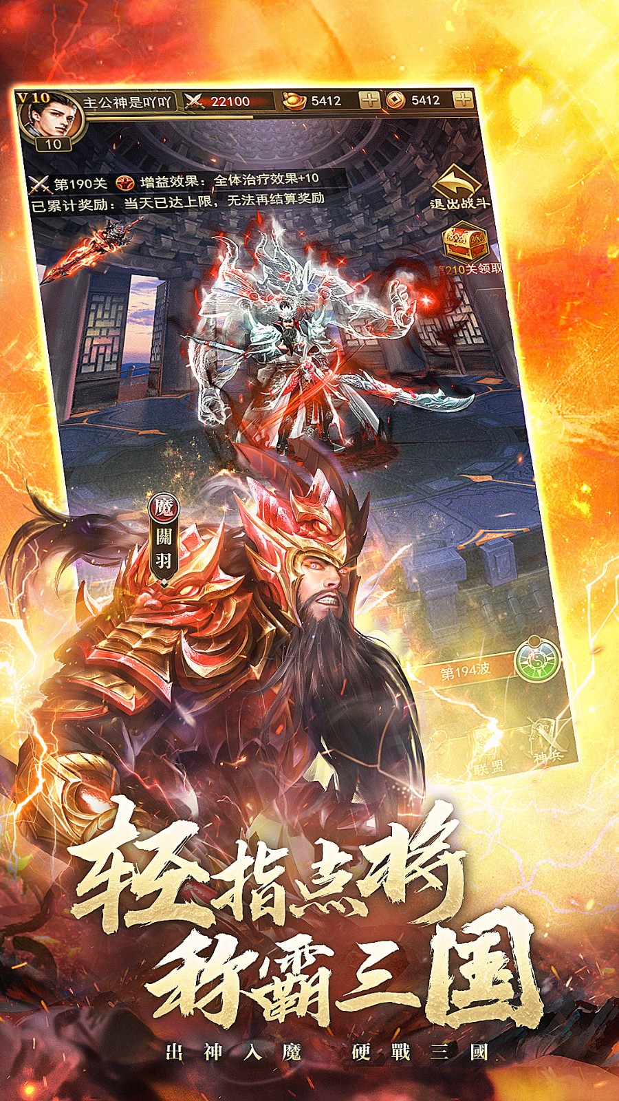 百龙霸业ios下载安装