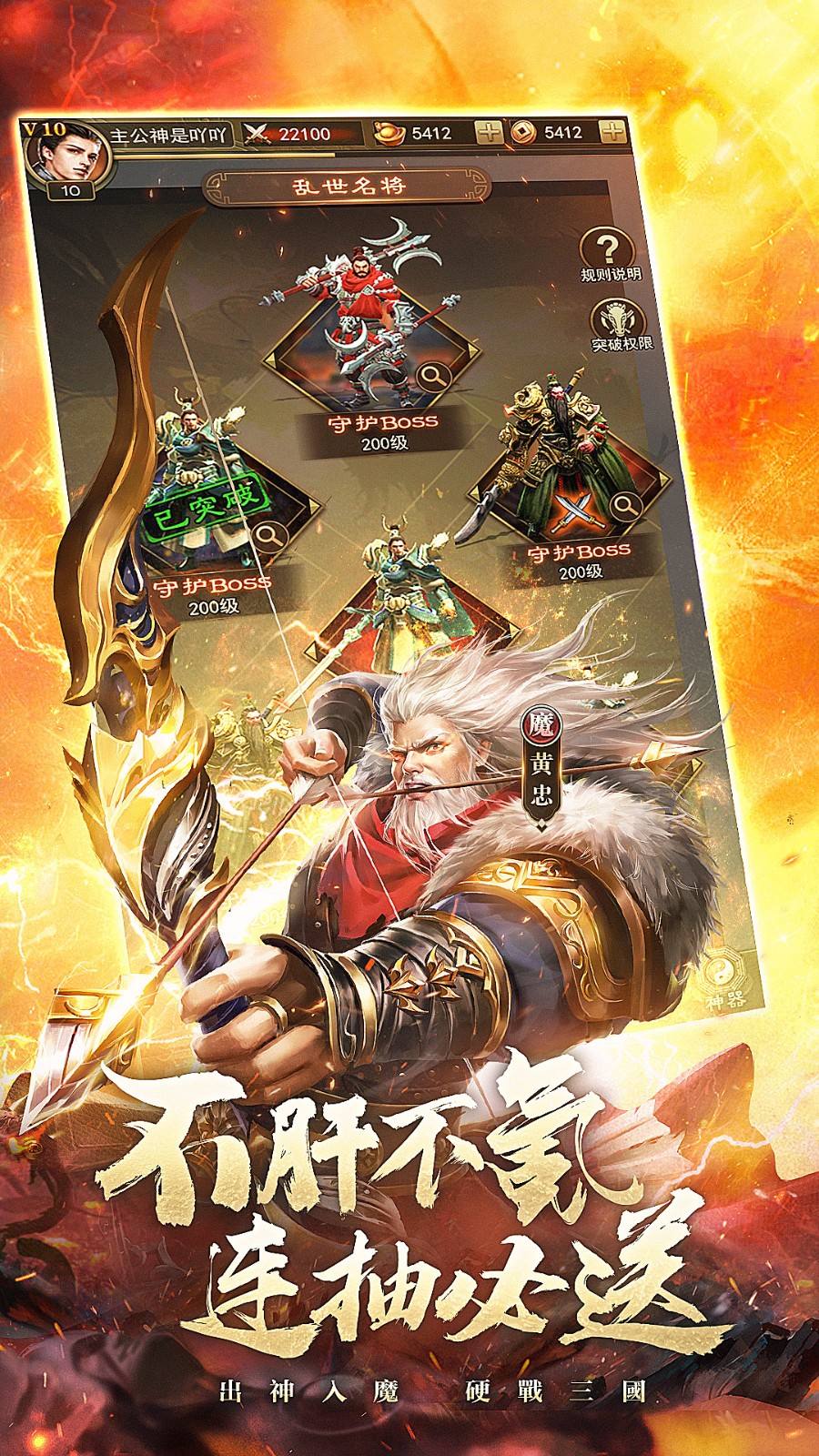 百龙霸业ios下载安装