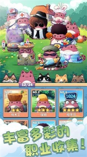 猫猫学园正版最新下载2024