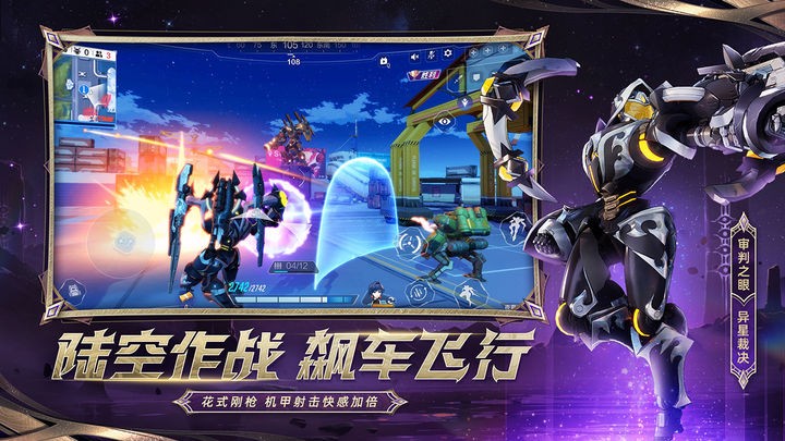 机动都市阿尔法手机版ios版