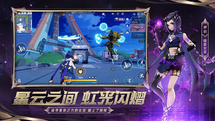 机动都市阿尔法手机版ios版