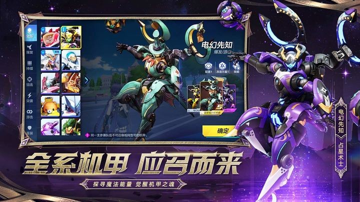 机动都市阿尔法手机版ios版