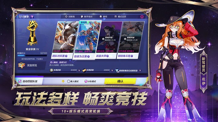 机动都市阿尔法手机版ios版