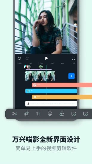 万兴喵影app下载安装