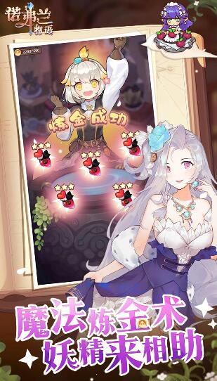 诺弗兰物语下载安装手机版