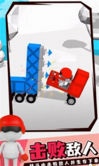 卡车对决app下载