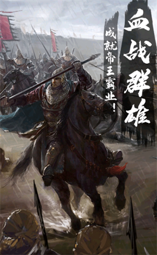 火纹三国最新版2024下载