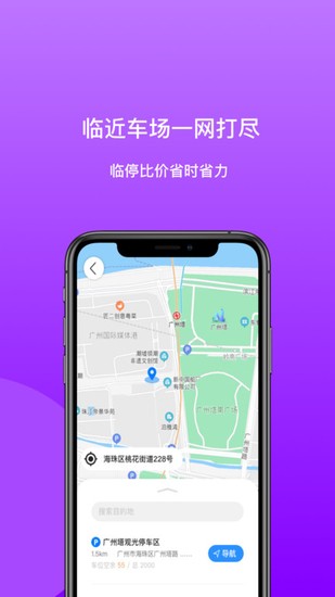 笑停天下App安卓版app下载安装