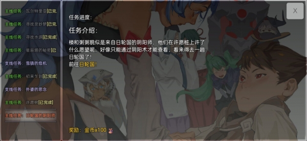 关于我转生成为勇士手游下载安装最新版