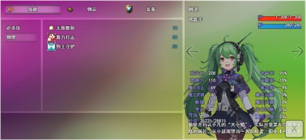 关于我转生成为勇士手机下载ios版