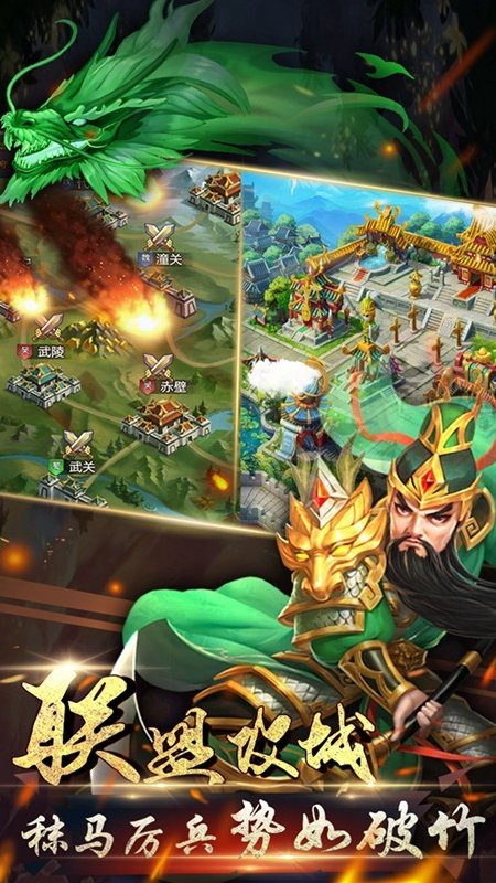 三国情缘全新3D国战手游