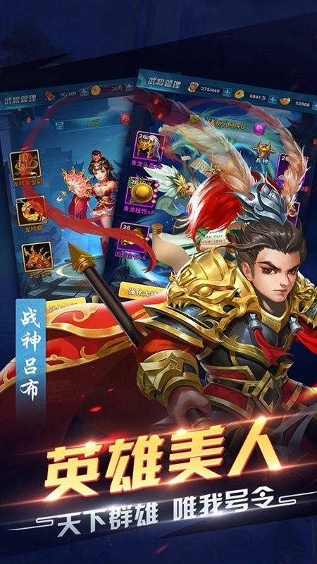 三国情缘手机下载