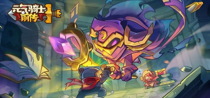 元气骑士前传冰雪节活动怎么玩 冰雪节活动玩法及奖励介绍
