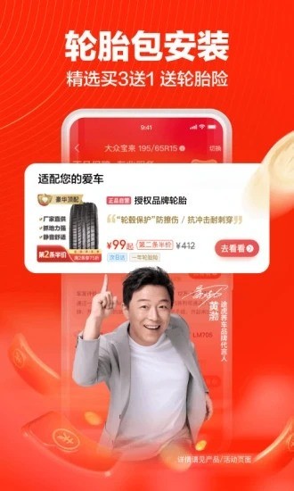 途虎养车手机安卓版app下载安卓版