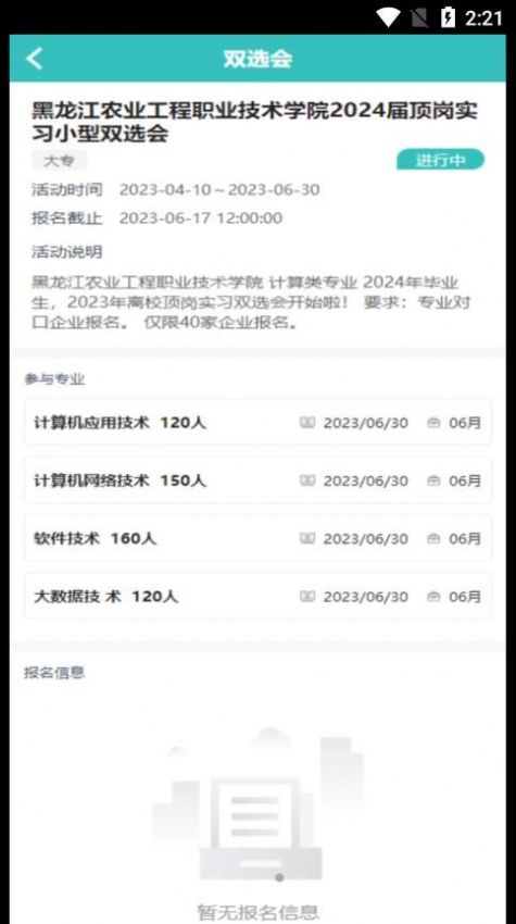 对口实习手机ios版