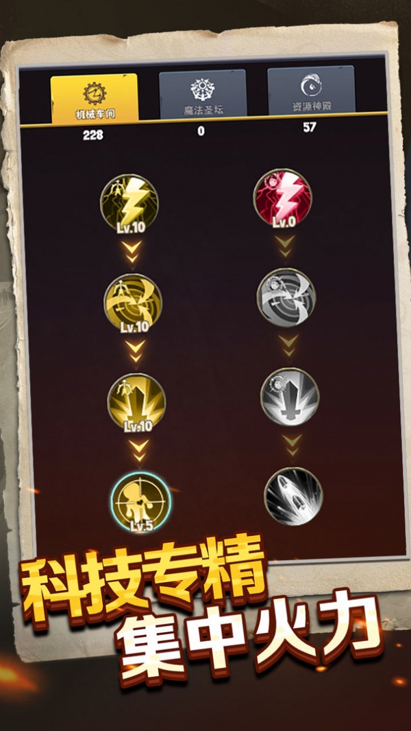 重生塔防夺宝奇兵最新版下载游戏