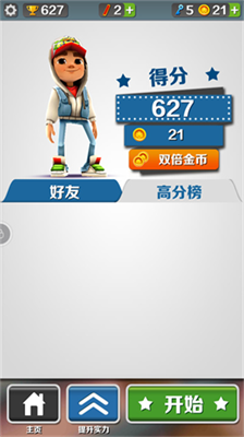 地铁跑酷布宜诺斯艾利斯版本国际服下载安装安卓版本