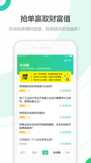 百度知道手机版客户端app下载最新版
