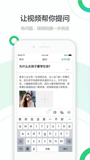 百度知道手机版客户端app下载最新版