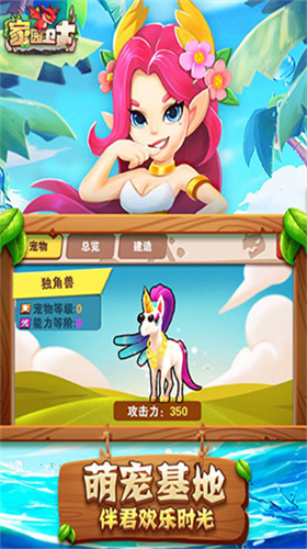 家园卫士2024破解版最新下载安卓版