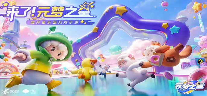 元梦之星鸭子泳圈怎么获得 鸭子泳圈获取方法
