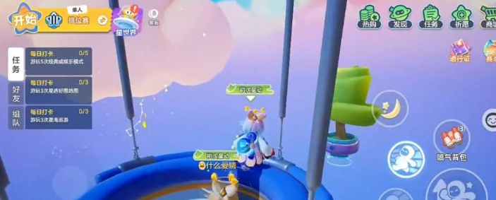 元梦之星鸭子泳圈怎么获得