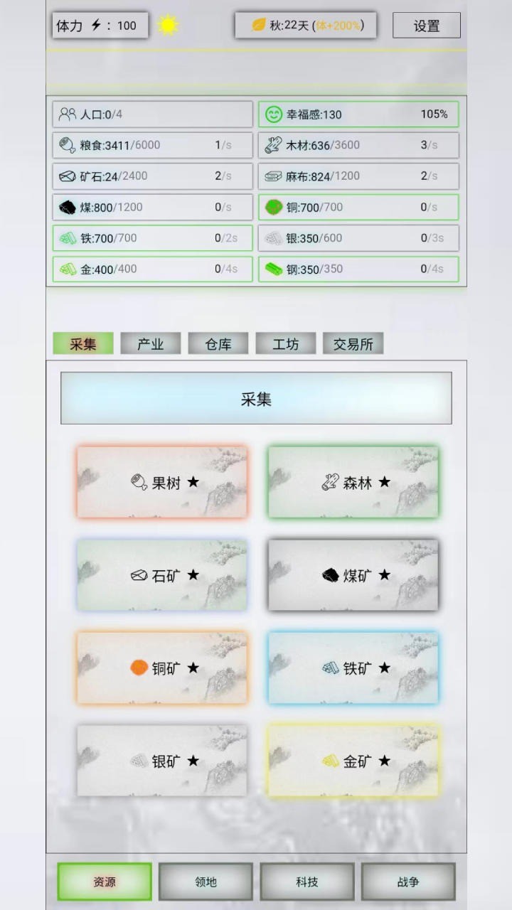 放置时代ios版手机版