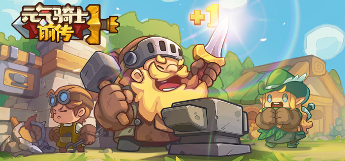 元气骑士前传火龙戒指怎么获得 火龙漩涡之戒获得方法
