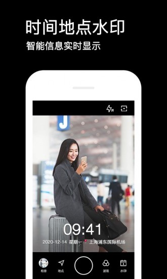 水印相机最新版2024版下载