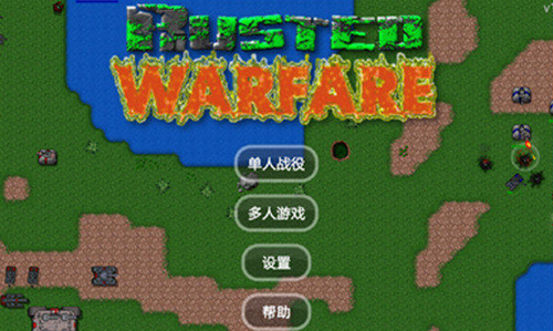 铁锈战争二战风云旷世之战下载最新安卓版本2024