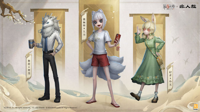 第五人格非人哉联动皮肤有哪些