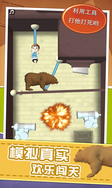 营救宝贝计划苹果版