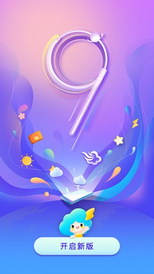 墨迹天气安卓版下载安装安卓版本