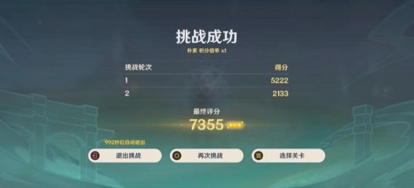 原神凛冽严寒的掠影怎么打 念锐意旋步舞第三天满分攻略