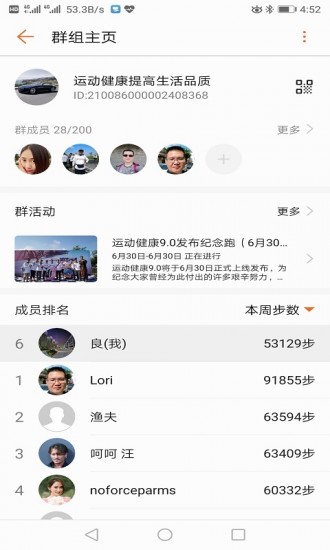 小米运动健康下载安装2024版