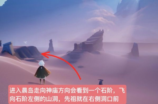 光遇晨岛所有先祖位置 光遇晨岛所有先祖位置一览